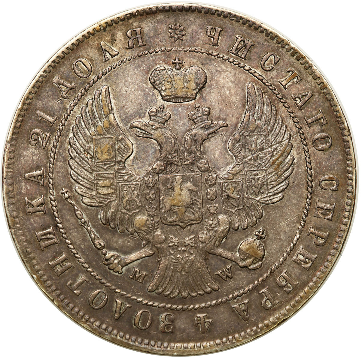 Polska XIX w./Rosja. Mikołaj I. Rubel 1844 MW, Warszawa